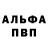 Меф кристаллы Titto Bro