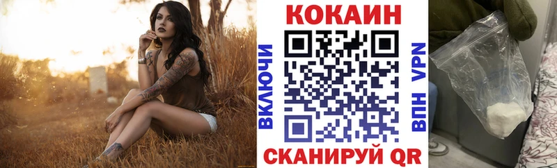 Кокаин 97% Солигалич