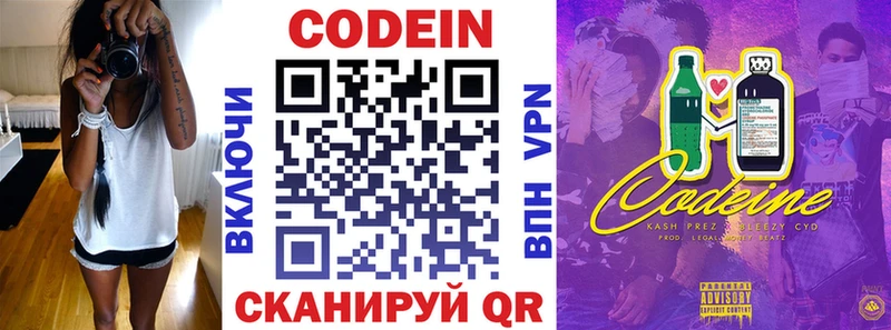 даркнет сайт  Солигалич  MEGA зеркало  Кодеиновый сироп Lean Purple Drank 