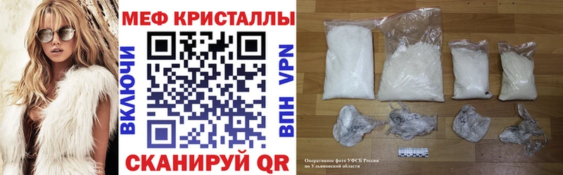 МЕФ мяу мяу Солигалич